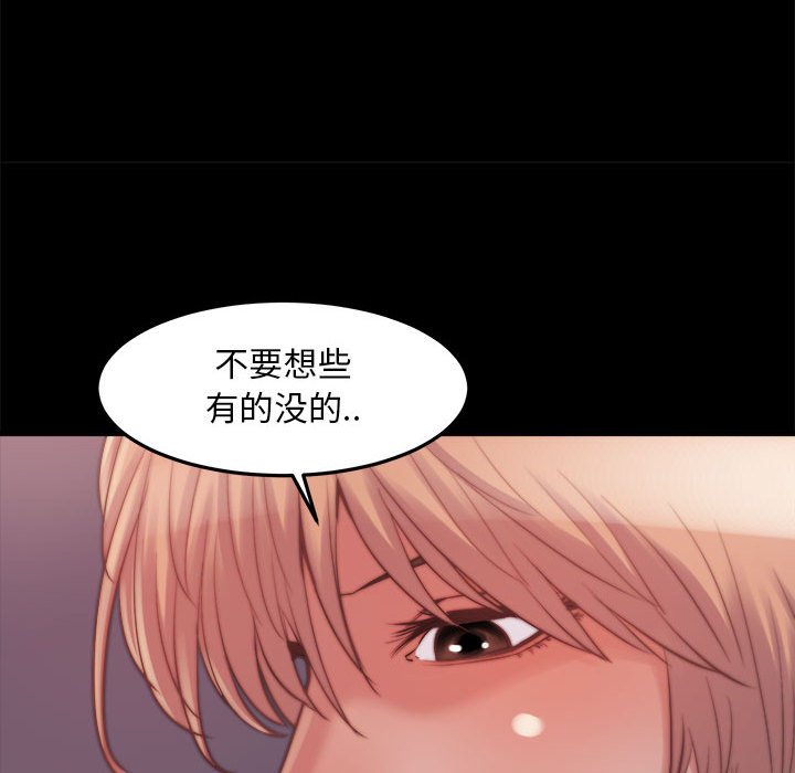 《恶女》漫画 第11章