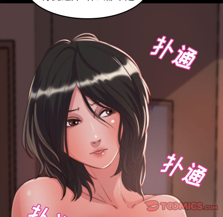 《恶女》漫画 第11章