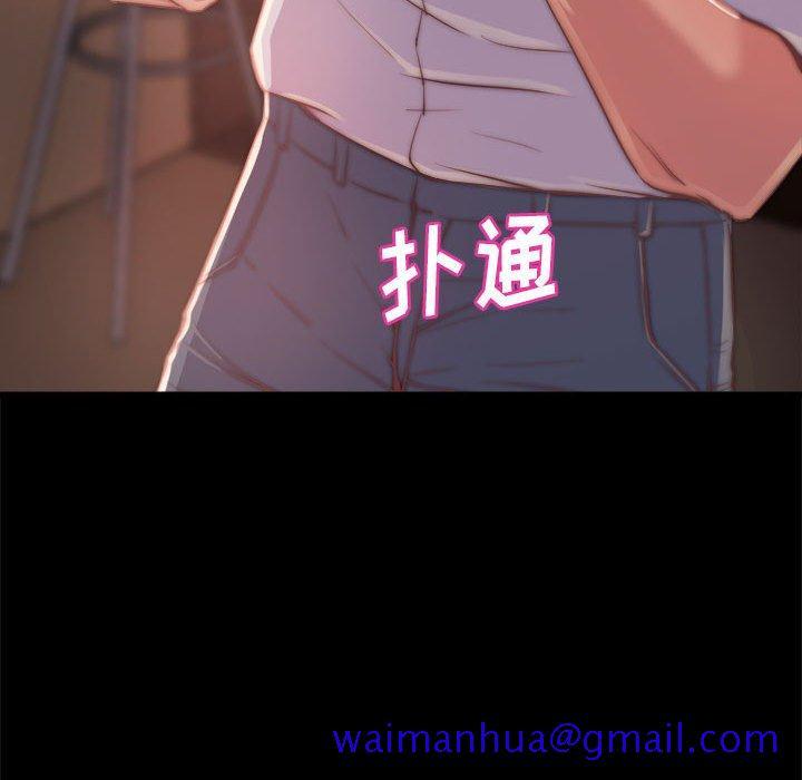 《恶女》漫画 第11章