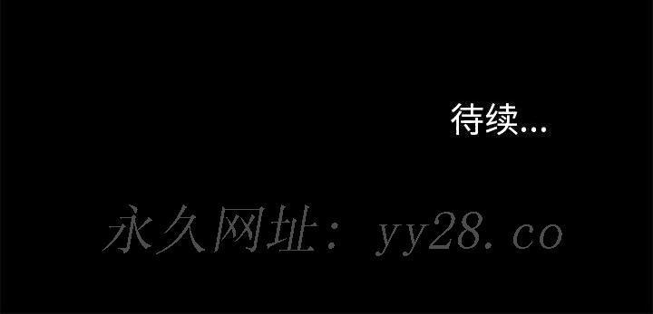 《恶女》漫画 第11章