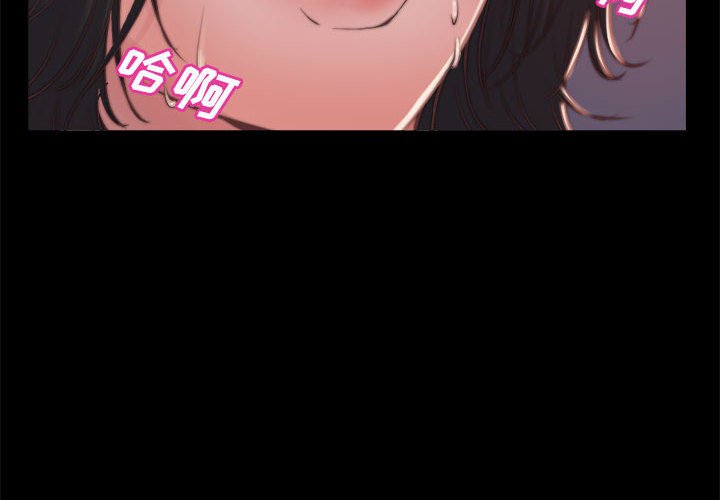 《恶女》漫画 第12章