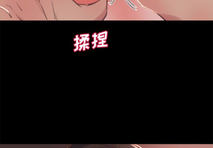 《恶女》漫画 第12章