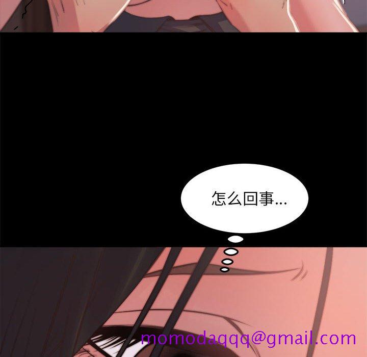 《恶女》漫画 第12章
