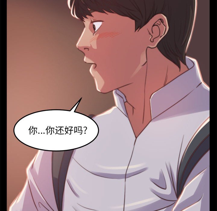 《恶女》漫画 第12章