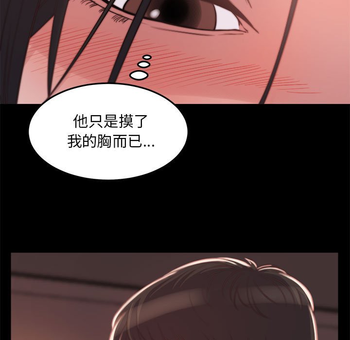 《恶女》漫画 第12章