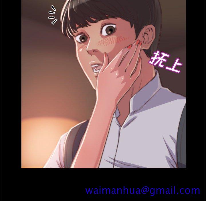 《恶女》漫画 第12章