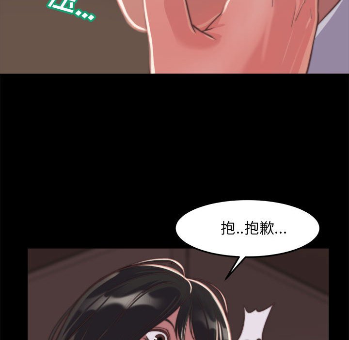 《恶女》漫画 第12章