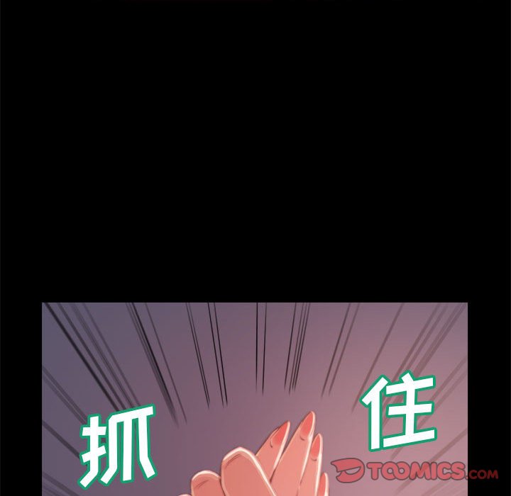 《恶女》漫画 第12章