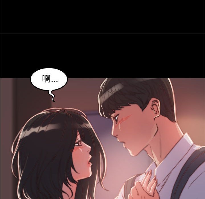 《恶女》漫画 第12章