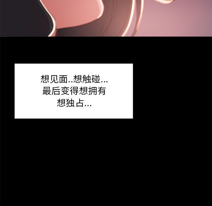《恶女》漫画 第12章