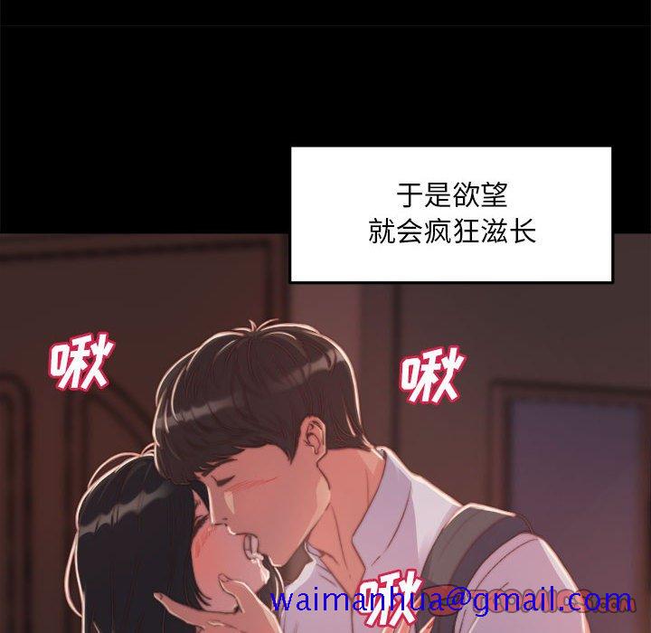 《恶女》漫画 第12章