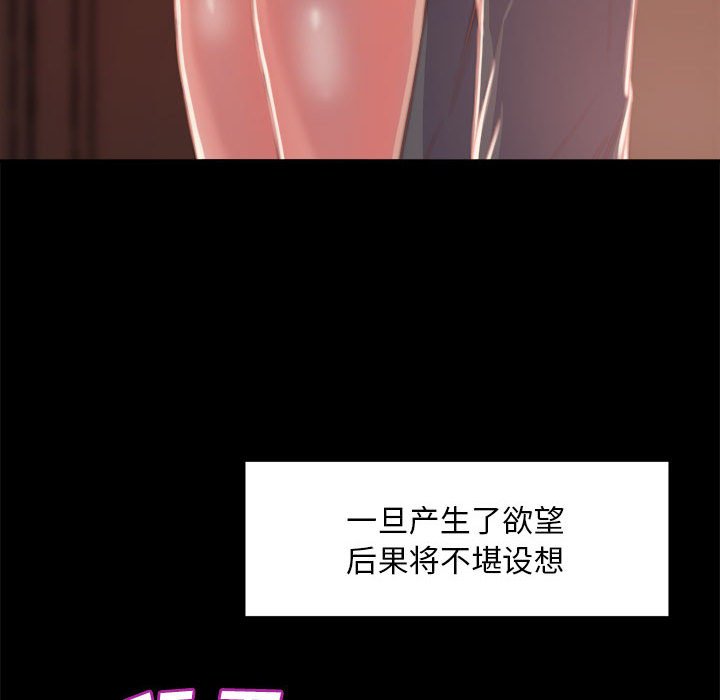《恶女》漫画 第12章