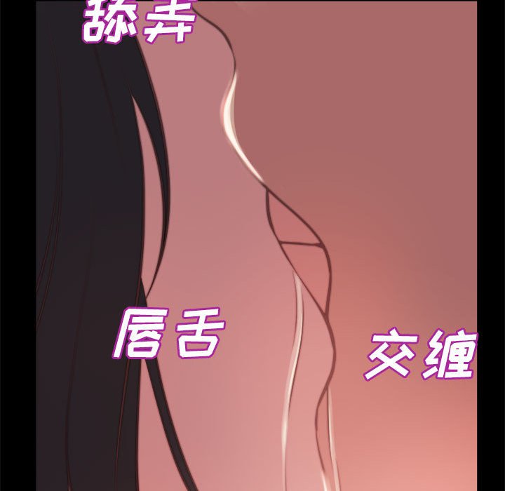 《恶女》漫画 第12章