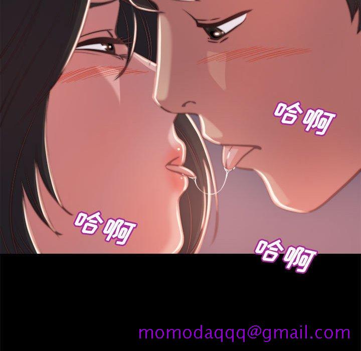 《恶女》漫画 第12章