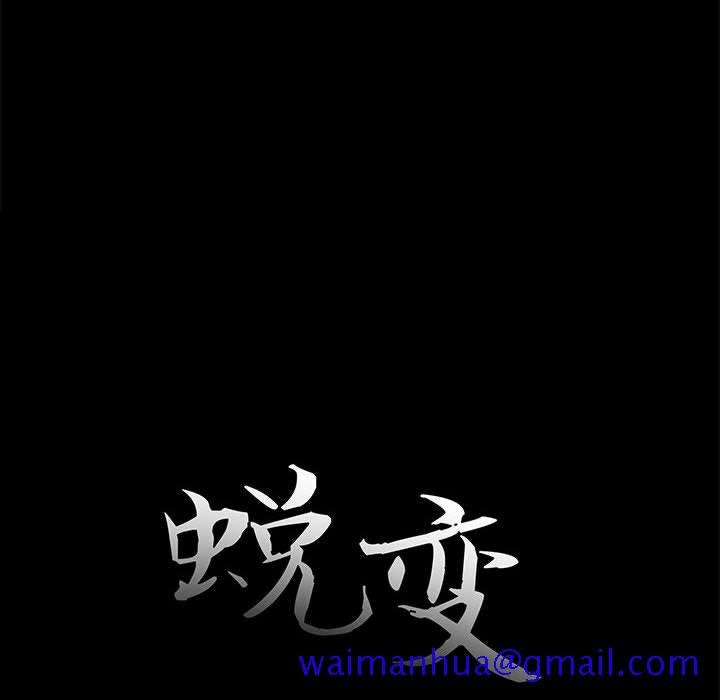 《恶女》漫画 第12章