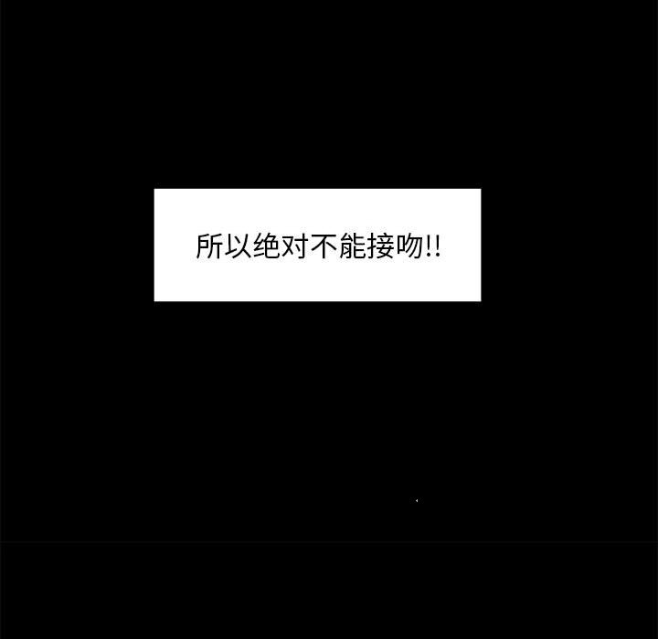 《恶女》漫画 第12章