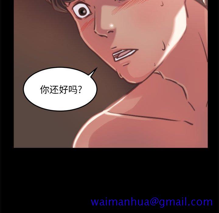 《恶女》漫画 第12章
