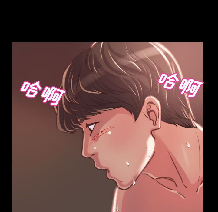 《恶女》漫画 第12章