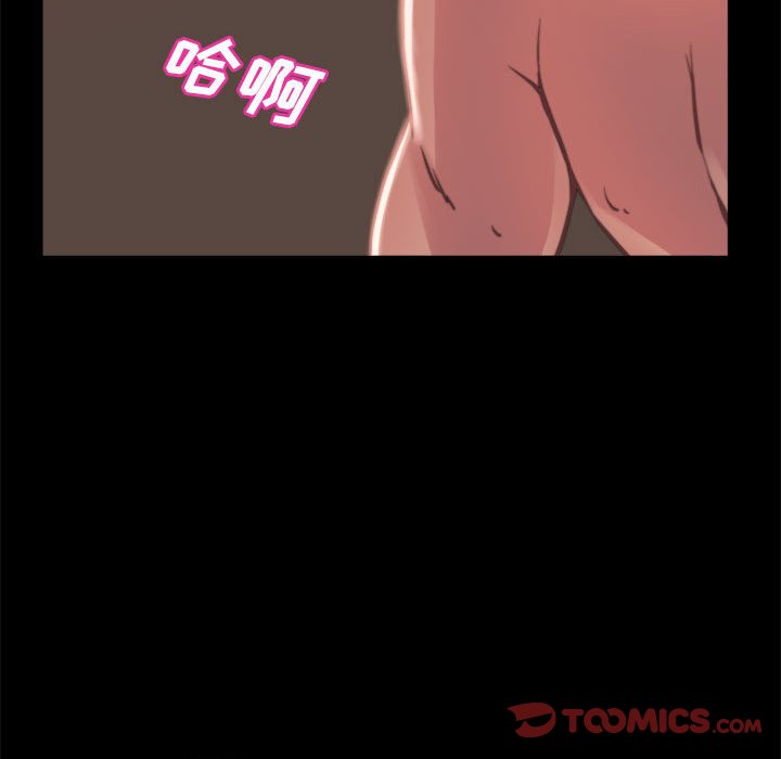 《恶女》漫画 第12章