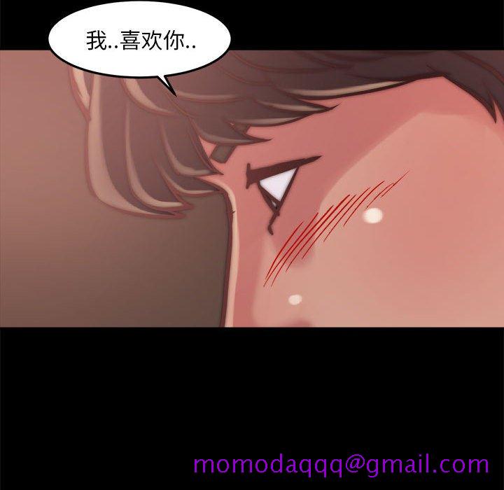 《恶女》漫画 第12章