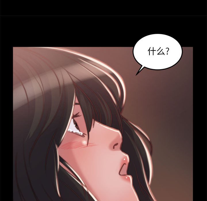 《恶女》漫画 第12章