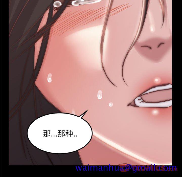 《恶女》漫画 第12章
