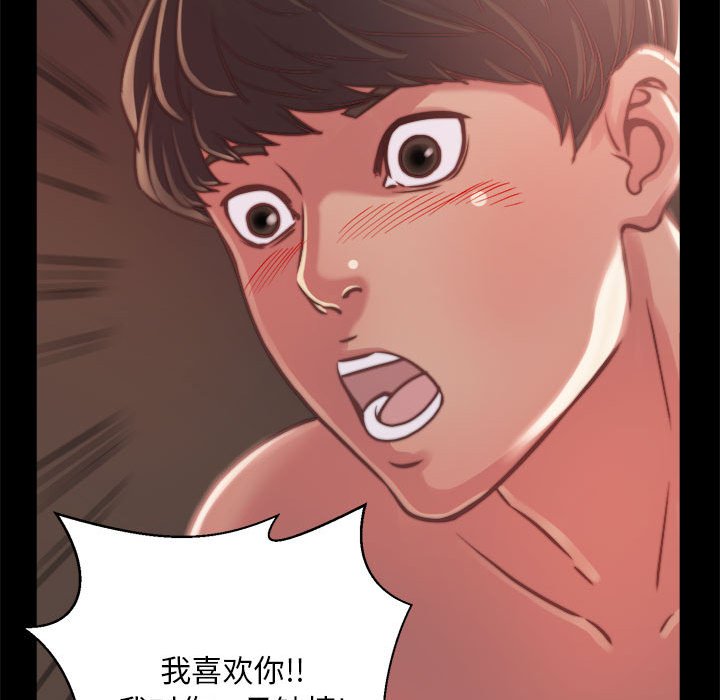 《恶女》漫画 第12章