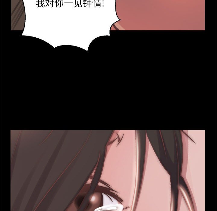 《恶女》漫画 第12章