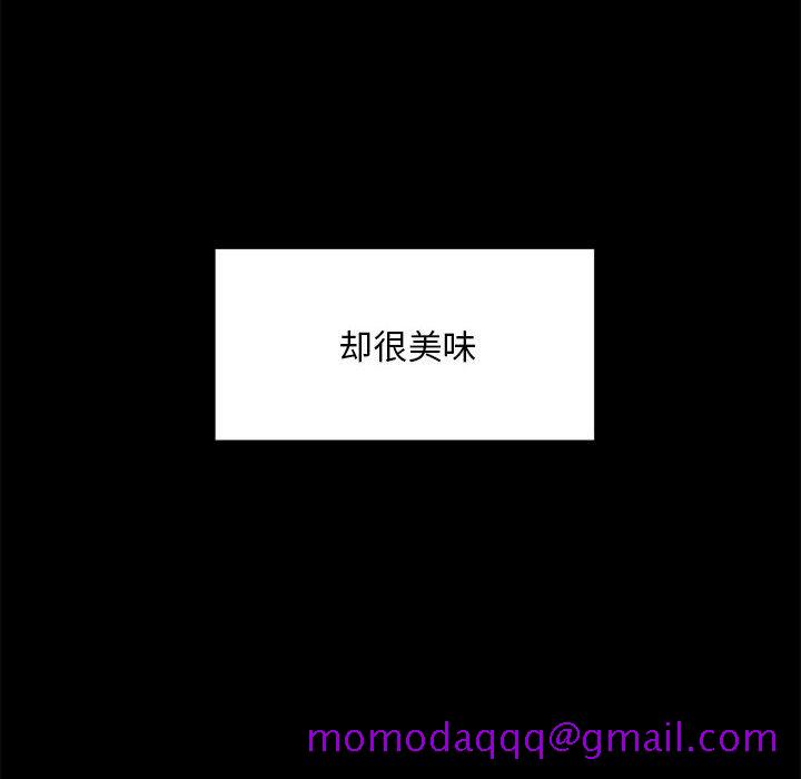 《恶女》漫画 第12章