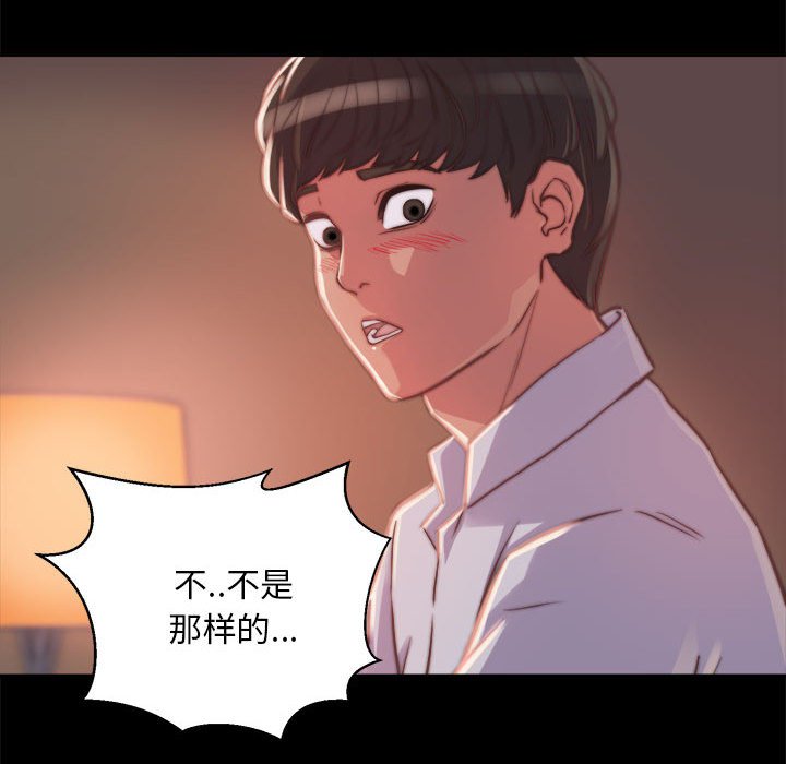 《恶女》漫画 第12章