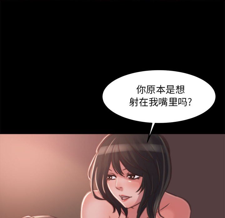 《恶女》漫画 第12章