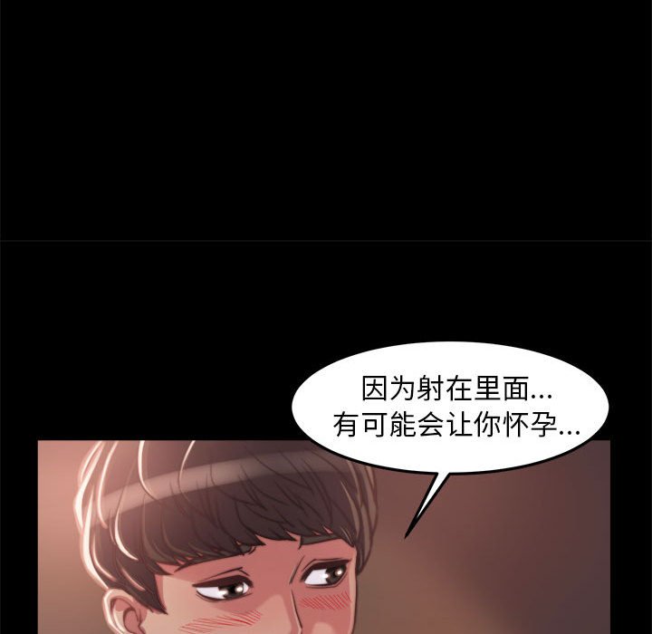 《恶女》漫画 第12章