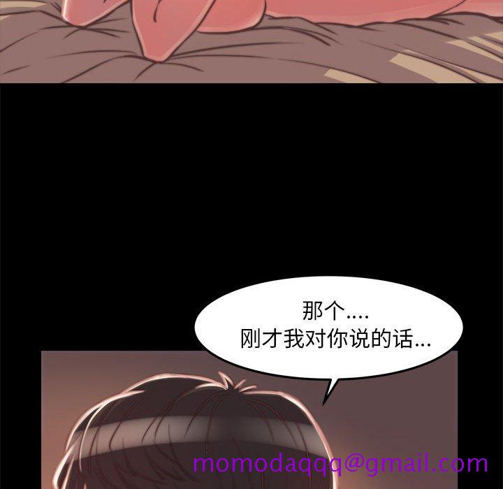 《恶女》漫画 第12章