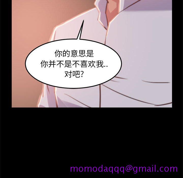 《恶女》漫画 第12章