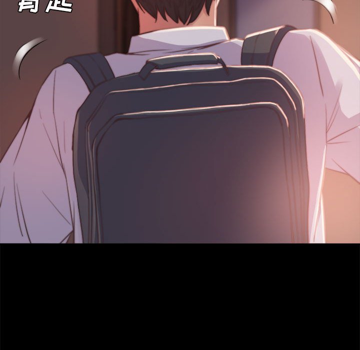 《恶女》漫画 第12章