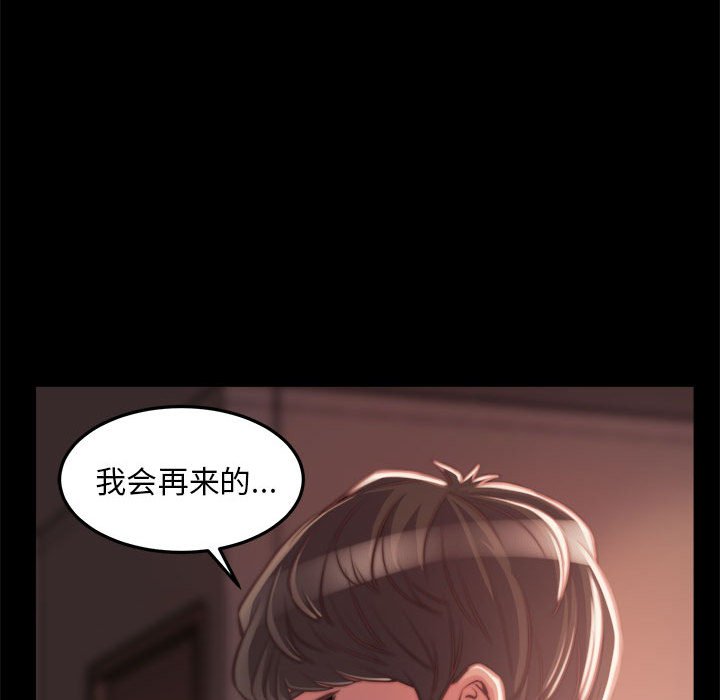 《恶女》漫画 第12章