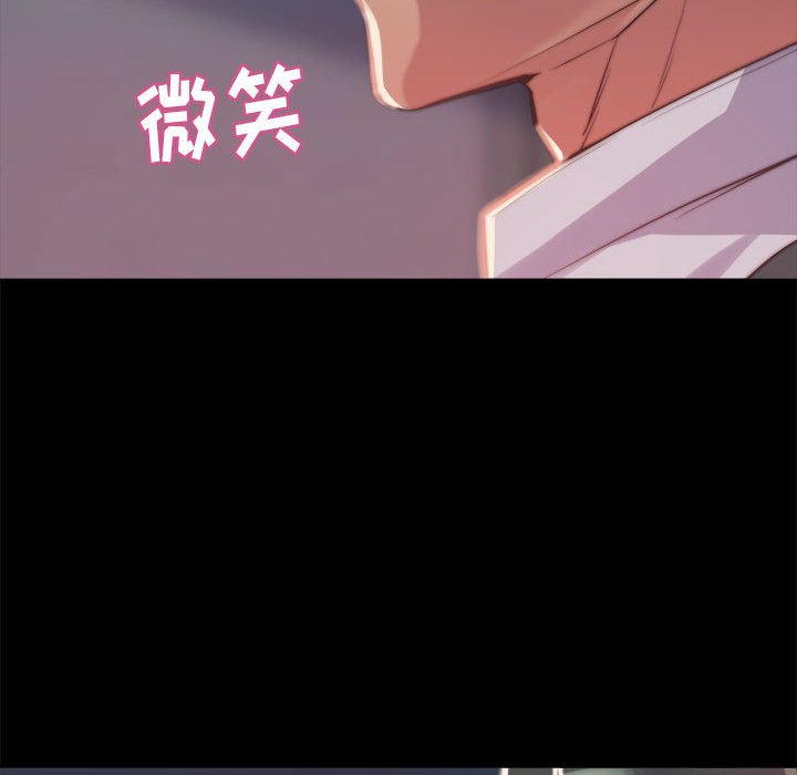 《恶女》漫画 第12章