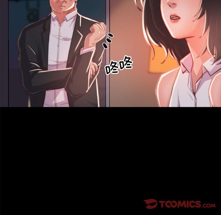 《恶女》漫画 第12章