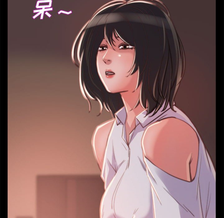 《恶女》漫画 第12章