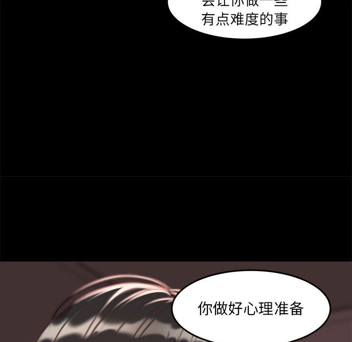 《恶女》漫画 第12章
