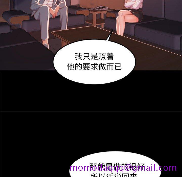 《恶女》漫画 第12章