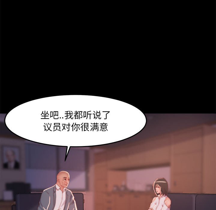 《恶女》漫画 第12章