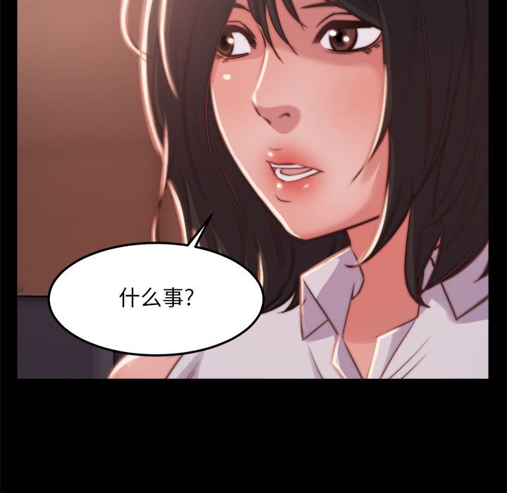 《恶女》漫画 第12章