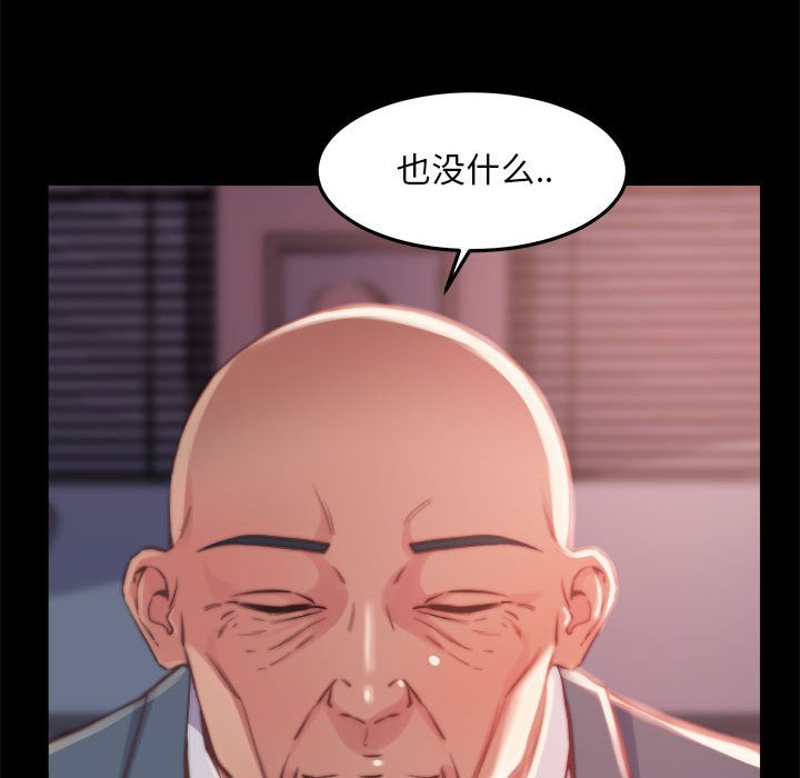 《恶女》漫画 第12章