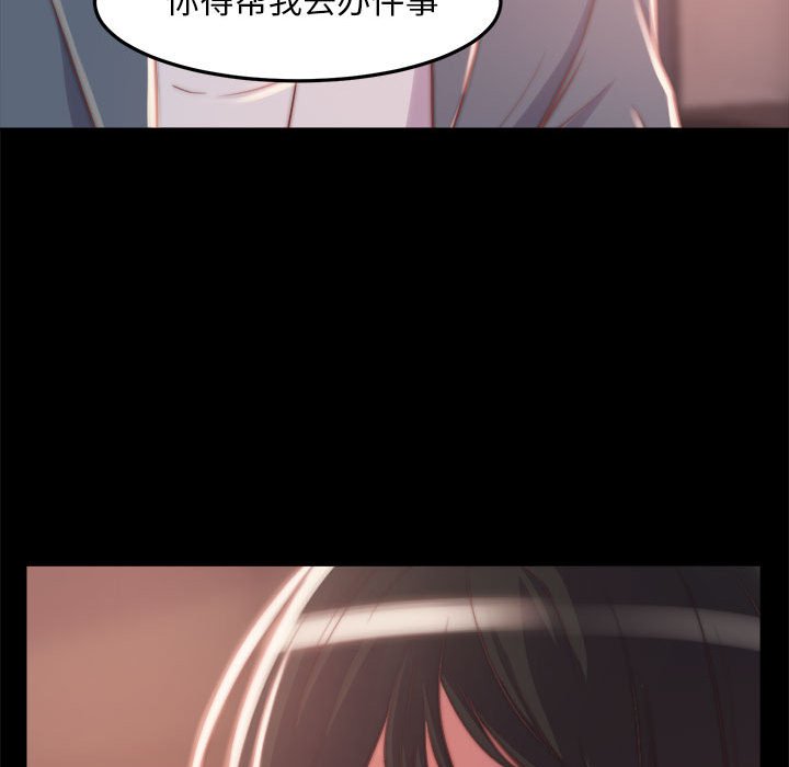 《恶女》漫画 第12章