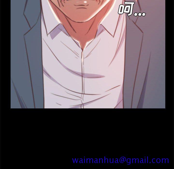 《恶女》漫画 第12章