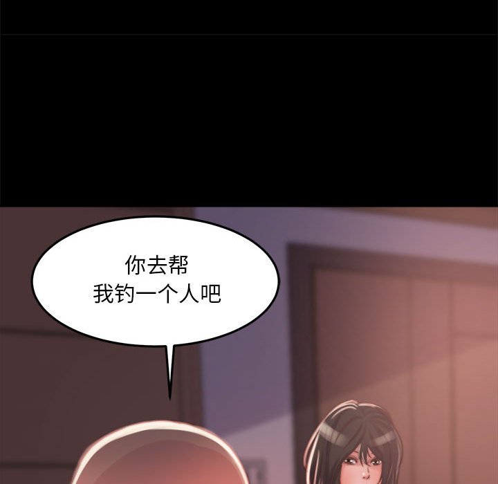 《恶女》漫画 第12章