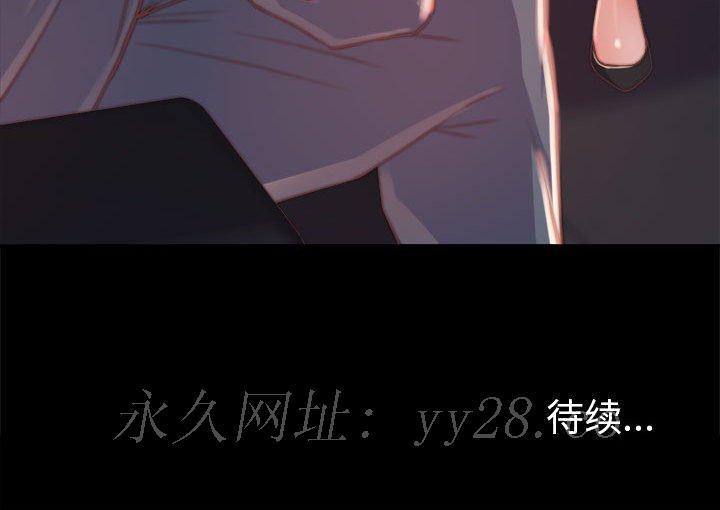 《恶女》漫画 第12章