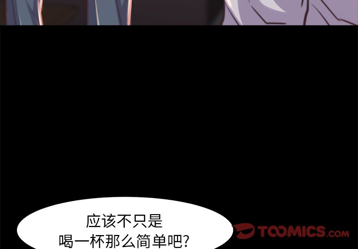 《恶女》漫画 第13章