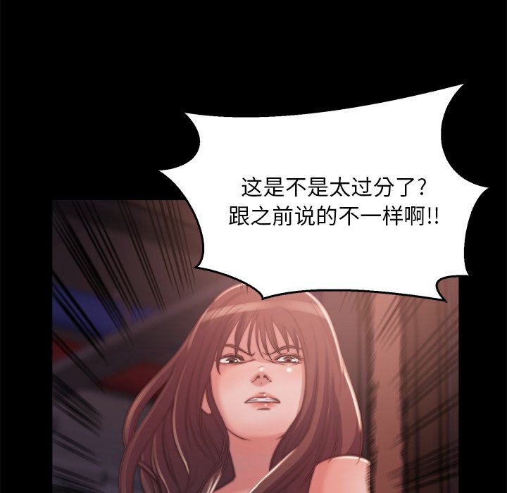 《恶女》漫画 第13章